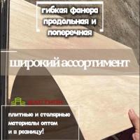 Гибкая фанера Павловния 3 мм продольная 2440х1200 сорт АВ, фото, картинки малые