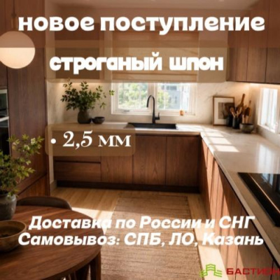 Шпон Дуб сорт "А" 2.5 мм более 2 м, фото, картинки посмотреть